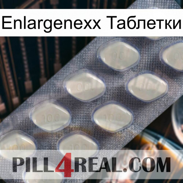 Enlargenexx Таблетки 08.jpg